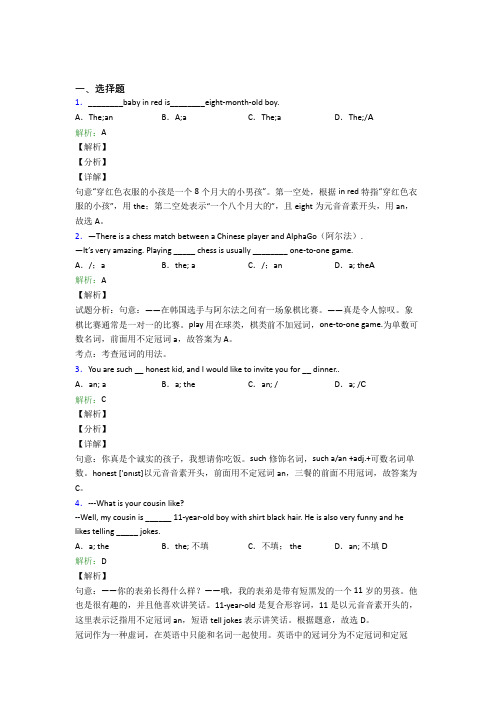 中考英语常用语法知识——并列连词测试(含答案解析)