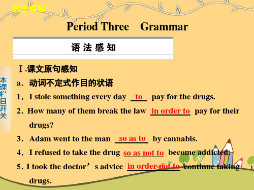 外研版高中英语必修2 Module 2《No Drugs》(Period 3)ppt课件