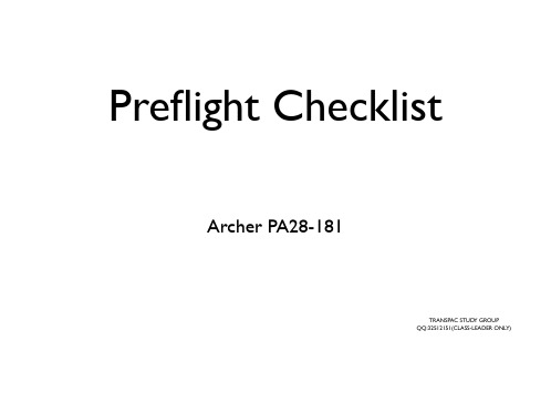 美国泛亚航校飞行前准备检查单archer preflight checklist