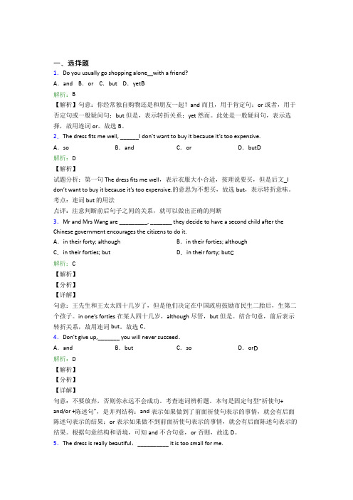 初一英语常用语法知识——主谓一致经典练习题(含答案)