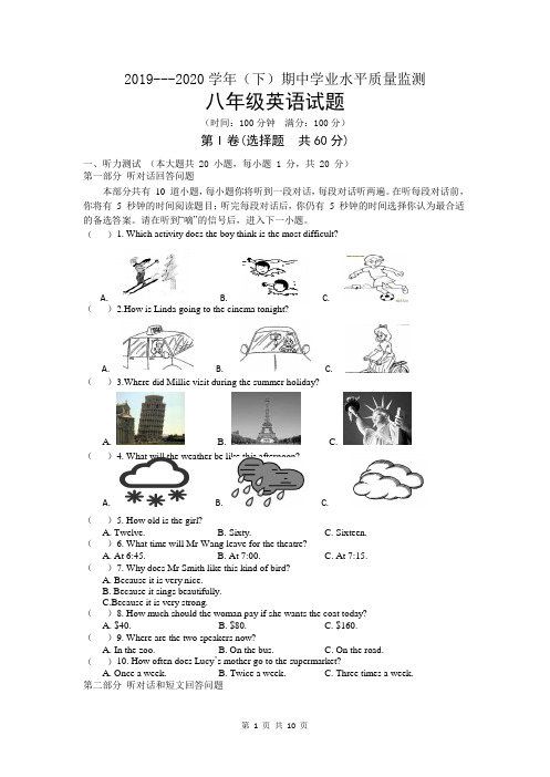 江苏省南通市通州区实验中学教育集团2019-2020学年度第二学期八年级英语期中学业水平质量监测