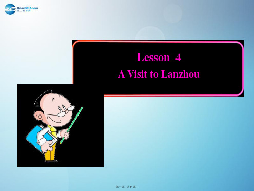 七年级英语下册 Unit 1 A Trip to the Silk Road Lesson 4课件
