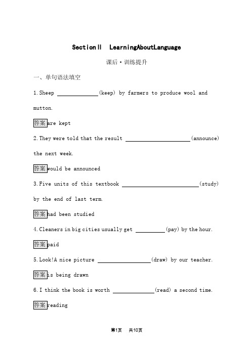 人教版高中英语选择性必修第四册课后习题 Unit 1 Section Ⅱ