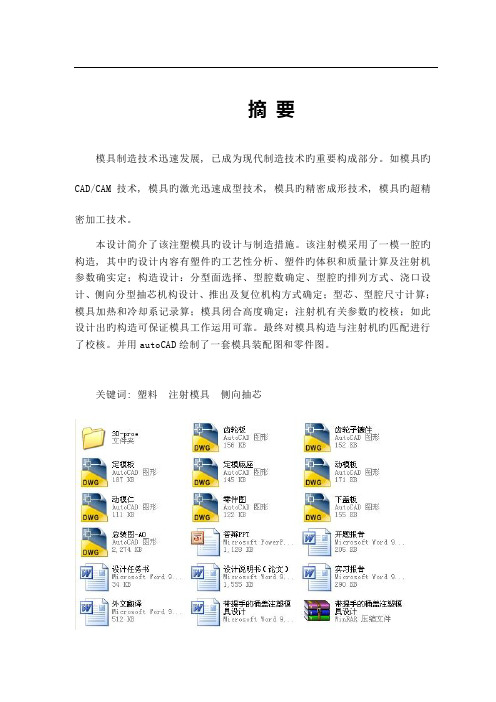 2023年带提手的桶盖注塑模具设计全套图纸