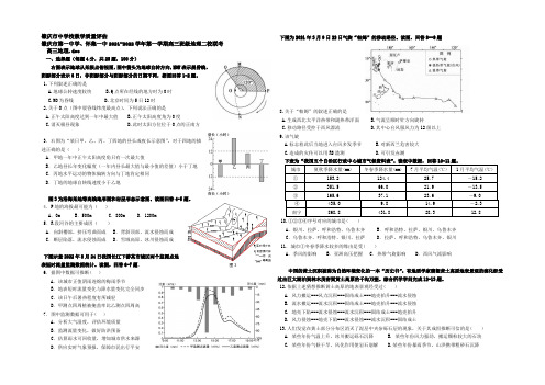 广东省肇庆市第一中学、怀集一中2022届高三上学期联考地理试题 Word版含答案