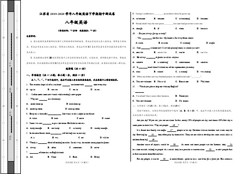 江苏省2019-2020学年八年级英语下学期期中测试卷(含答案)
