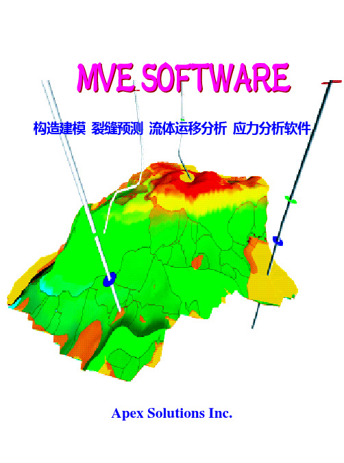 3DMove软件介绍