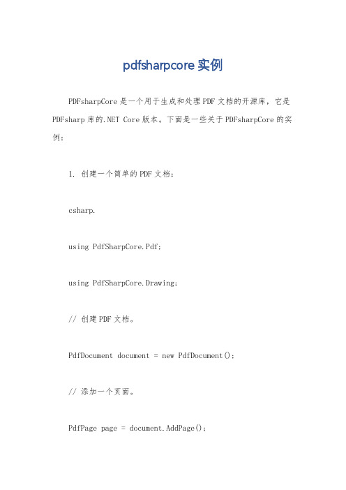 pdfsharpcore实例