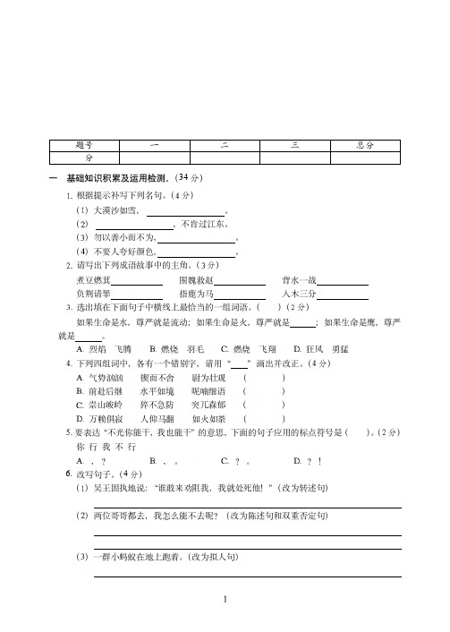 长春市2019-2020小学语文毕业会考试卷(2)