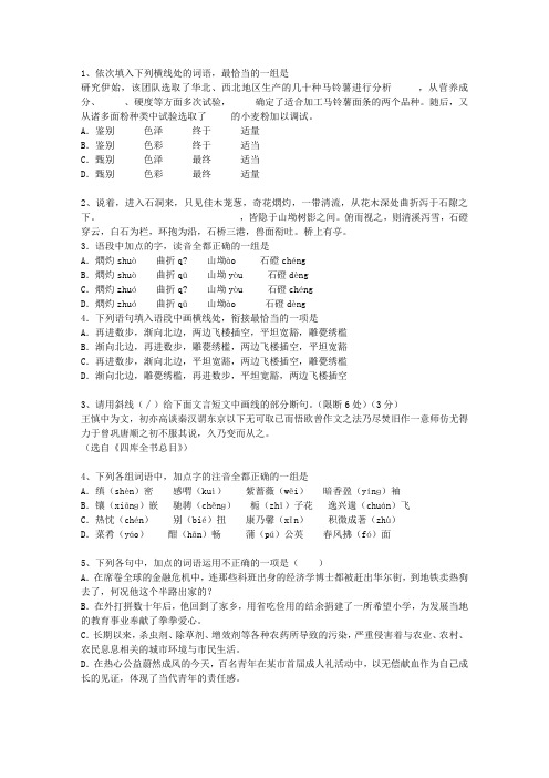 2013河南省高考语文试卷及参考答案必过技巧