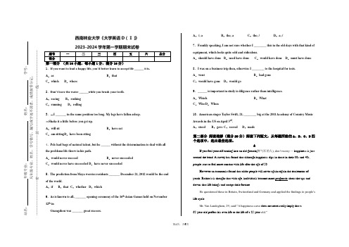 西南林业大学《大学英语D（Ⅰ）》2023-2024学年第一学期期末试卷