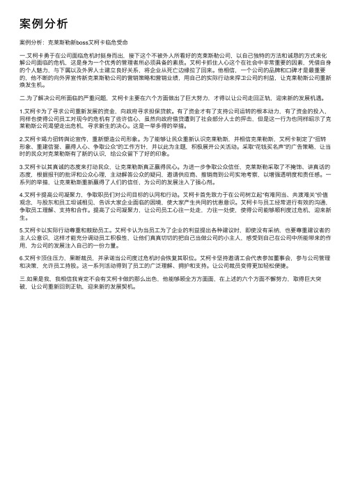 案例分析——精选推荐