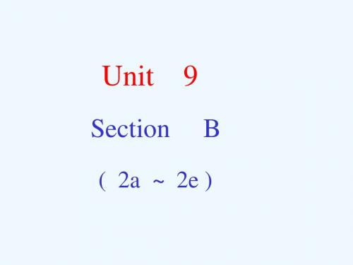 英语人教版八年级下册Unit9SectionB-(2a-2e) 课件(共18张PPT)