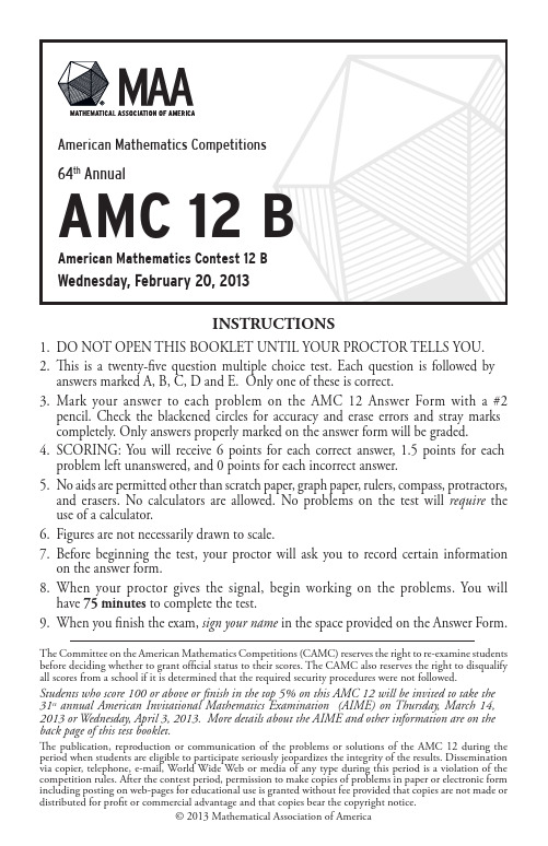 2013美国数学竞赛12年级B卷试题