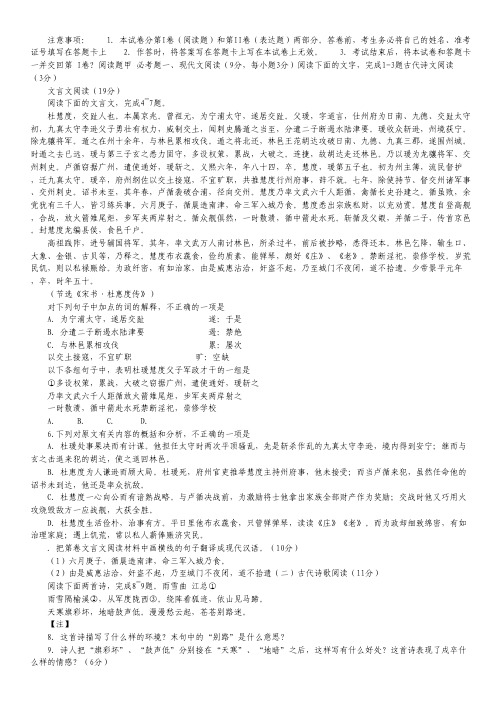甘肃省白银市会宁县第五中学2015届高三11月月考语文试卷(无答案)