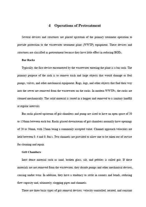 水处理专业英语阅读4  Operations of Pretreatment