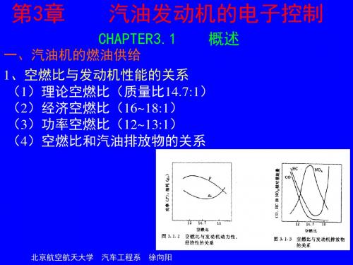 汽车电子技术电子教案--CHAPTER3.1and3.2