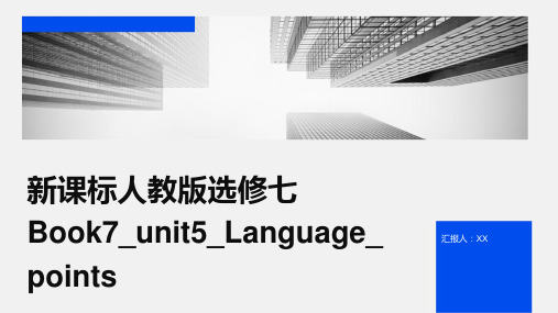 新课标人教版选修七Book7_unit5_Language_points