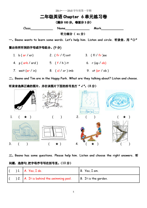 朗文2AChapter 6单元练习卷