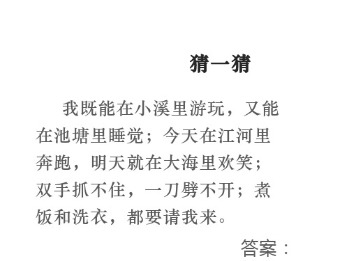 《饮水有益健康》课件-2021-2022学年人教版小学体育与健康(水平一)一年级下册