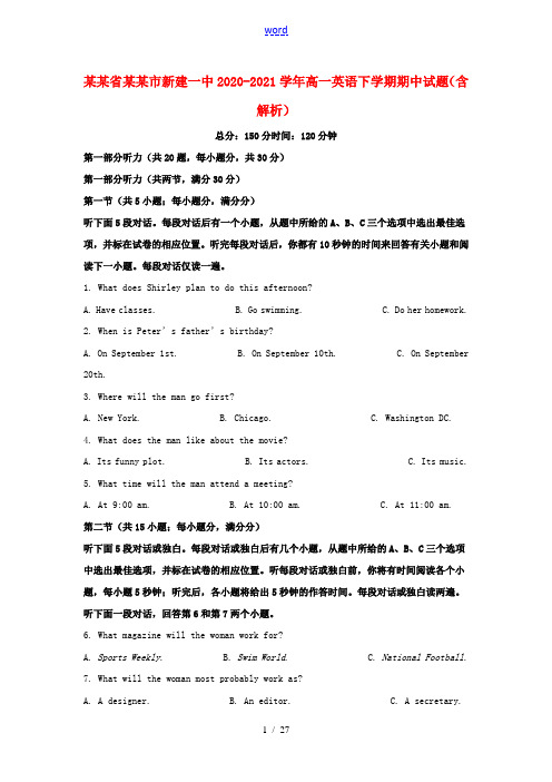 江西省南昌市新建一中2020_2021学年高一英语下学期期中试题含解析