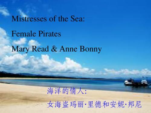 Mistresses of the Sea  女海盗Mary Read and Anny Bonny