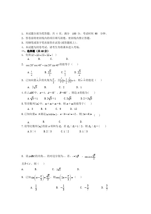 2018_2019学年高二数学上学期期中试题