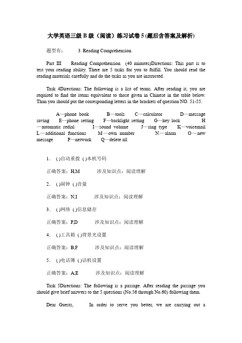 大学英语三级B级(阅读)练习试卷5(题后含答案及解析)