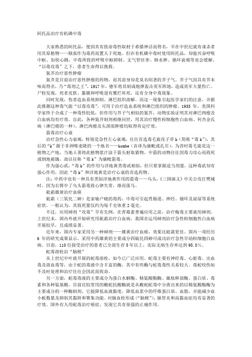 以毒攻毒,顽症屈服