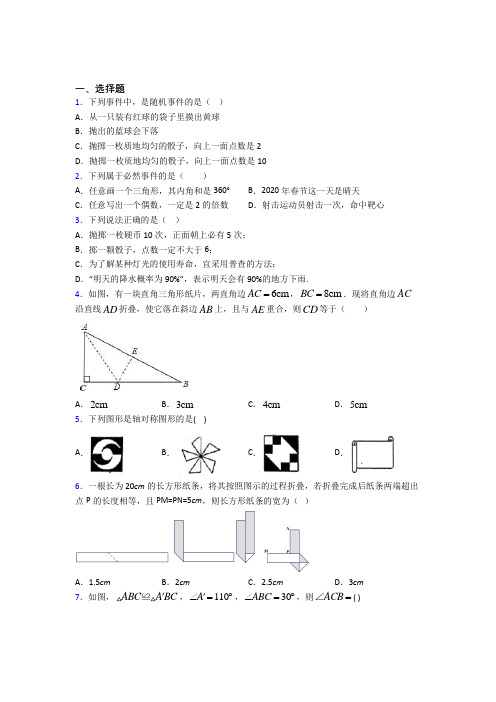 【湘教版】七年级数学下期末模拟试题(含答案)