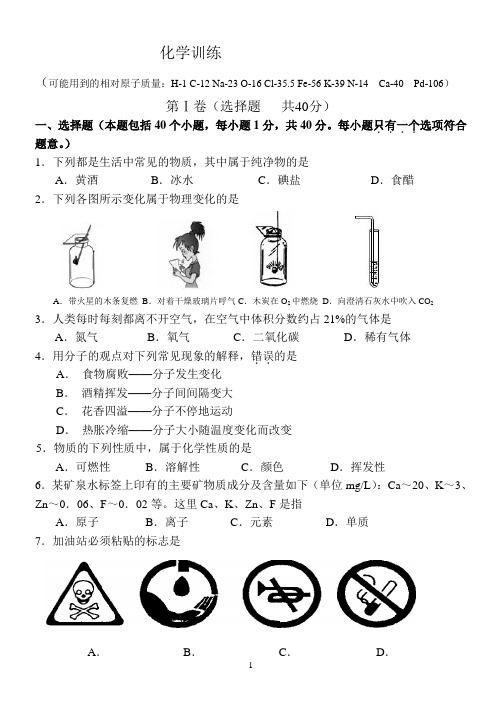 北京市西城区普通中学2015—2016学年度第一学期初三化学期中测试试卷含答案