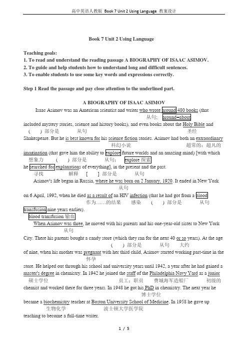 高中英语人教版 Book 7 Unit 2 Using Language 教案设计