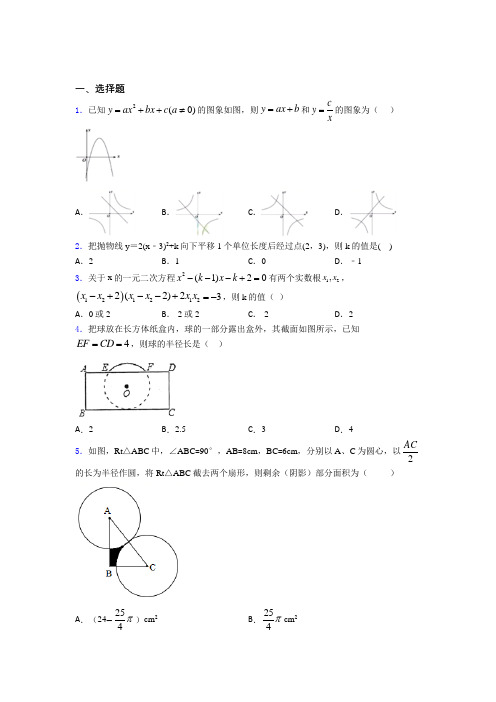 中考数学填空题专项练习知识点复习(含答案解析)