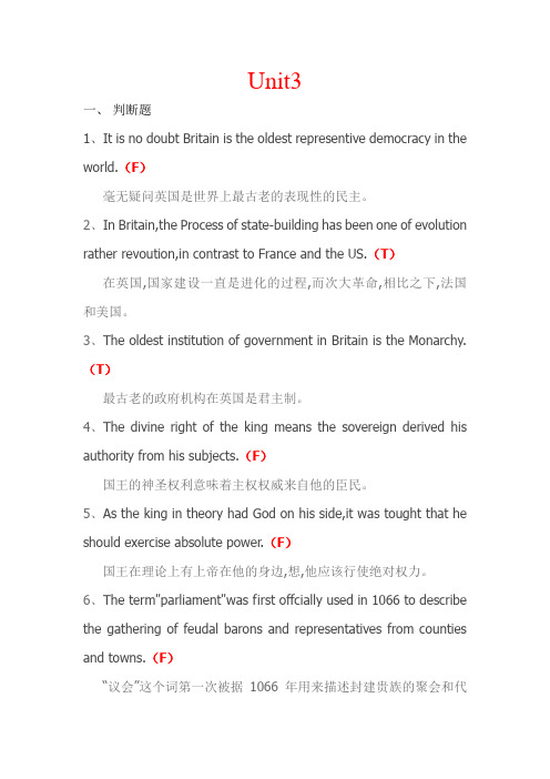 英语国家社会与文化入门Unit3