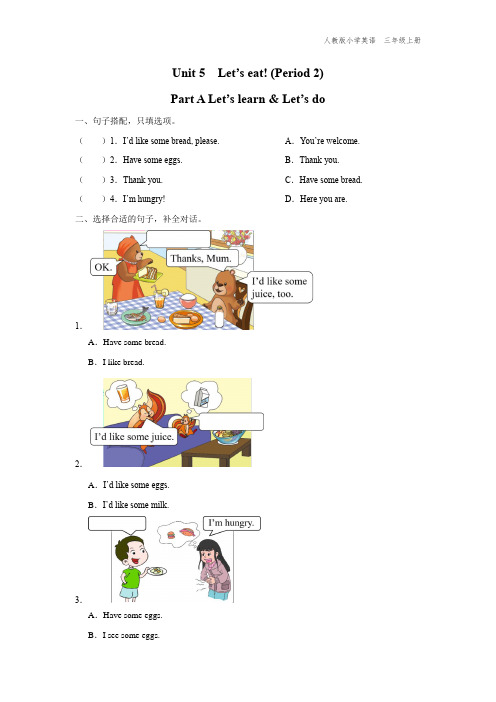 三年级-人教版PEP-英语-上册-[能力提升]U5-A-(Let s-learn-Let s-do)