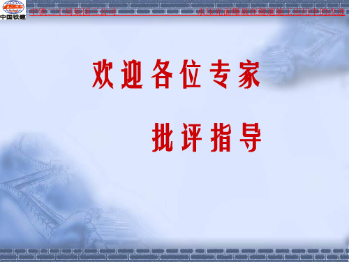 水压光面爆破在隧道施工的应用技术