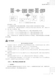 任务2 整存整取定期储蓄存款_商业银行综合柜台业务——规范与实训_[共2页]