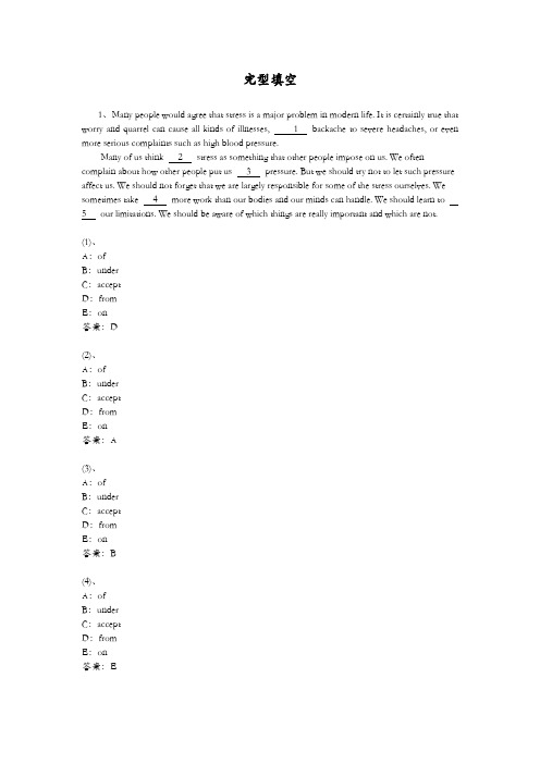 大学统考英语B-按题型导出-3及大学土力学试题及答案