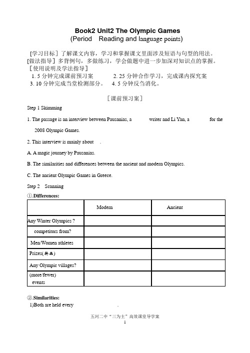 Book2 Unit2 The Olympic Games (Period Reading and language points)