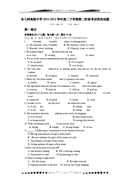 新疆农七师高级中学2011-2012学年高二下第二阶段考试英语试题