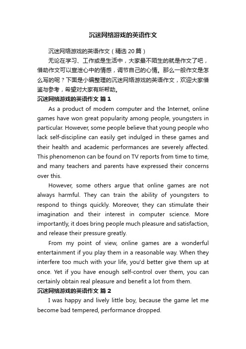 沉迷网络游戏的英语作文（精选20篇）