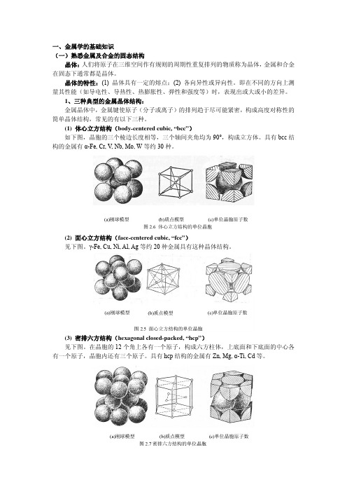 中级职称复习材料