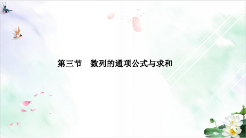 高考数学理科基础班训练题第六章数列ppt