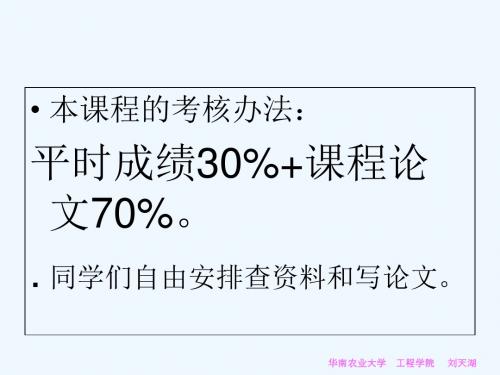 先进制造技术课程论文题目