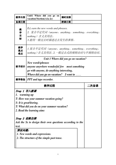 八年级上册英语教案第一单元教案