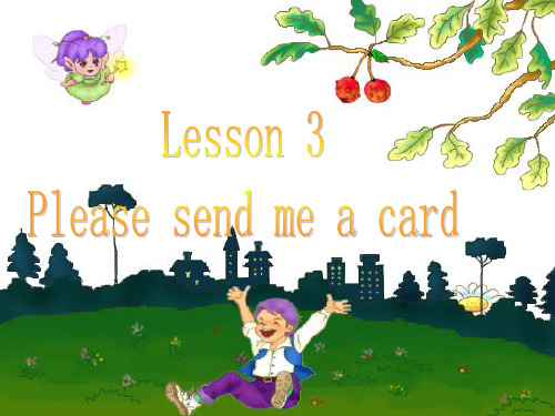 新概念二unit3 Please send me a card