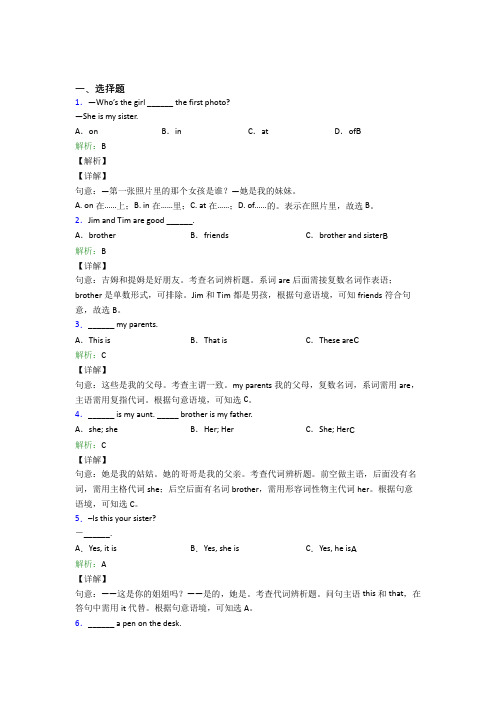 贵阳市初中英语七年级上册Unit 2经典测试(答案解析)