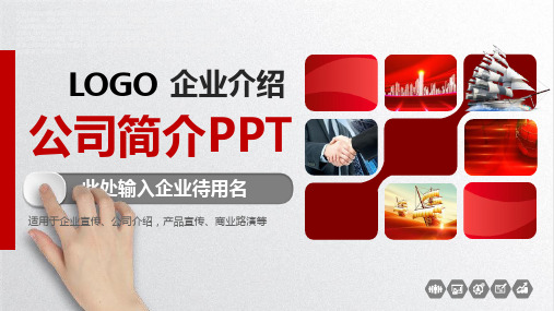 家政公司简介ppt