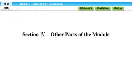 《金版新学案》2018-2019学年高中(外研版)英语必修2课件：Module 6 Films and TV Programmes6.4