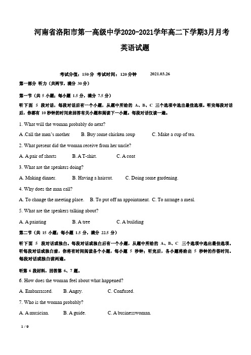 2020-2021学年河南省洛阳市第一高级中学高二下学期3月月考英语试题 word版